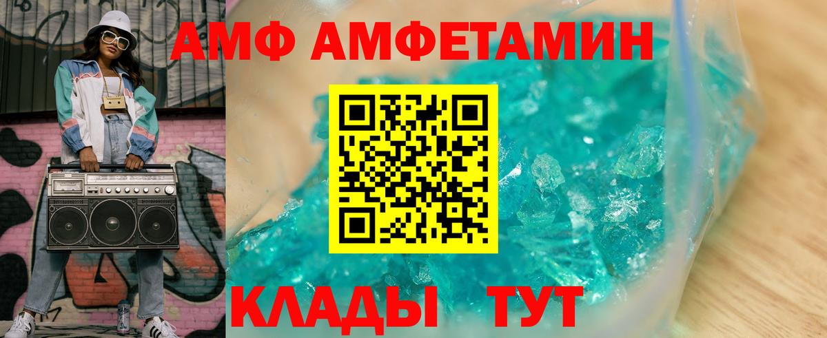 Амфетамин 97% Ртищево