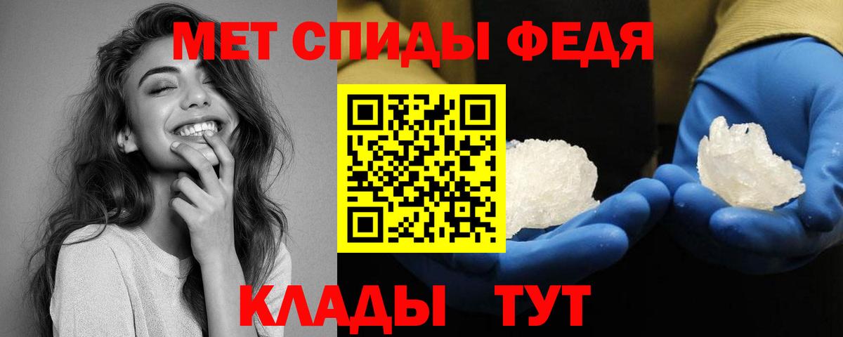 АМФ VHQ  Амфетамин  Ртищево  Вход с VPN 