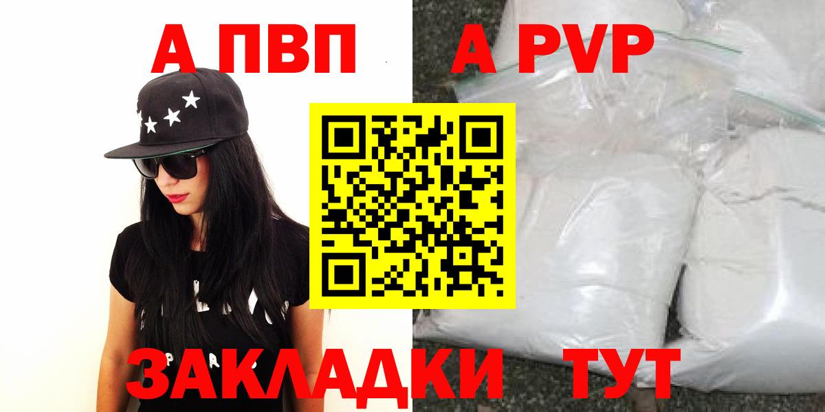А ПВП мука Ртищево