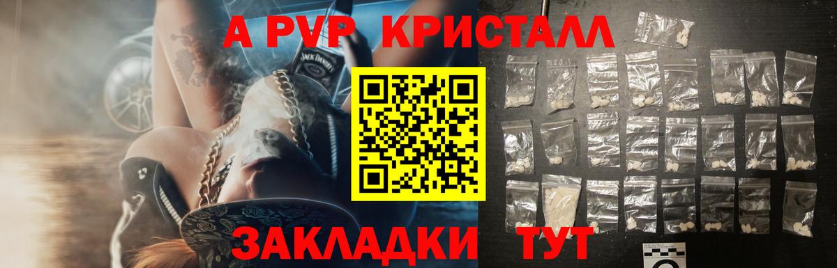 APVP  Альфа ПВП Соль  Вход с VPN  А ПВП мука  сколько стоит  Ртищево 