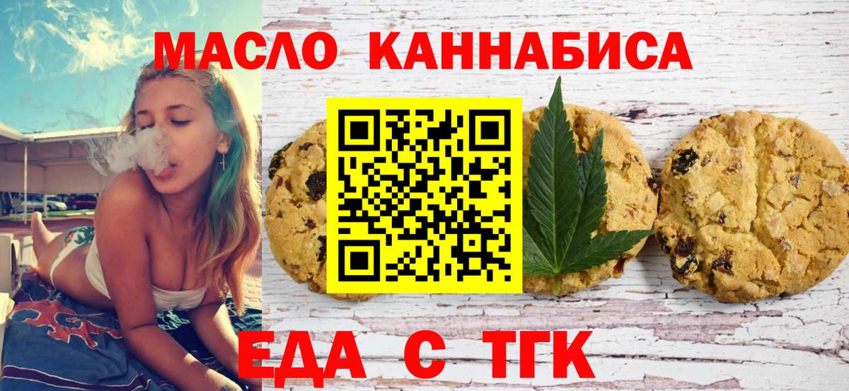Ртищево  Еда ТГК марихуана  Вход с VPN 