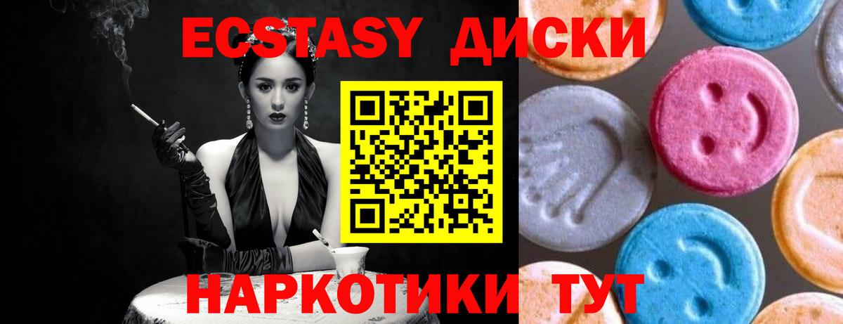 Ecstasy бентли  Вход с VPN  Ecstasy  Ecstasy диски  Ртищево 