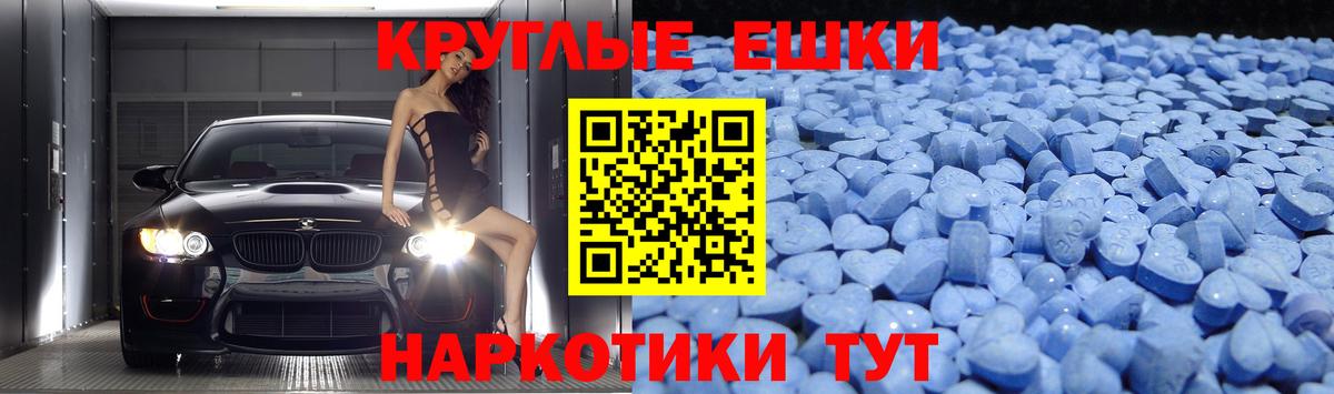 Ecstasy mix Ртищево