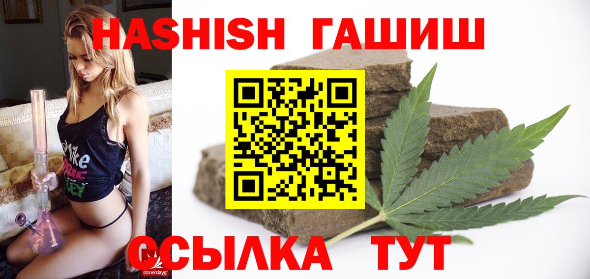 Гашиш ice o lator  ГАШ VHQ  ГАШИШ  Вход с VPN  где найти   Ртищево 