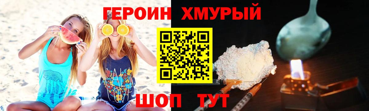 Героин  Вход с VPN  Ртищево  ГЕРОИН Афган 