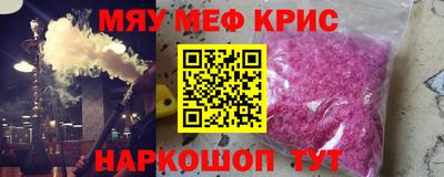 мефедрон мука Среднеуральск