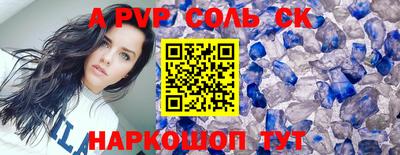 кристаллы Ставрополь