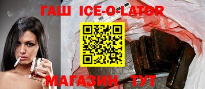 кристаллы Ставрополь