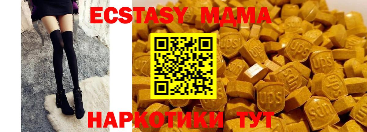 MDMA кристаллы  Вход с VPN  MDMA  Ртищево  MDMA молли 