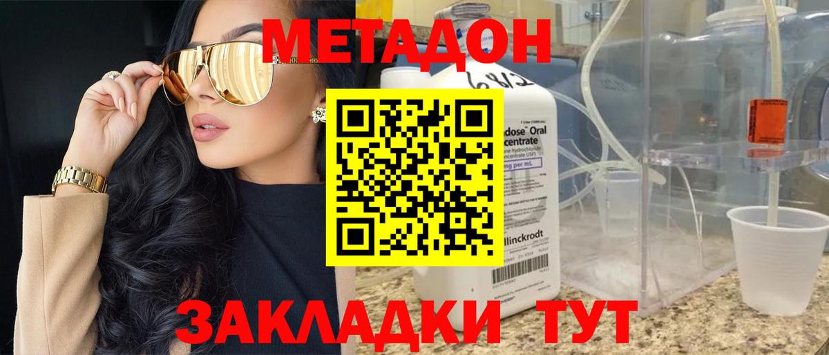 Метадон белоснежный Ртищево