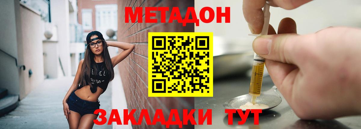 Ртищево  Метадон мёд  Вход с VPN 