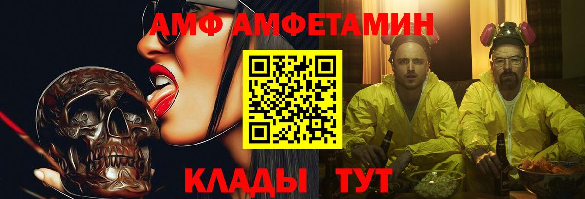 МЕТАМФЕТАМИН витя Ртищево