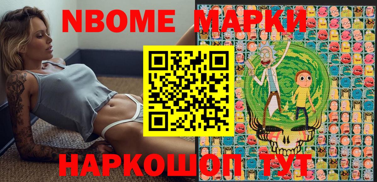 Наркотические марки 1,5мг Ртищево