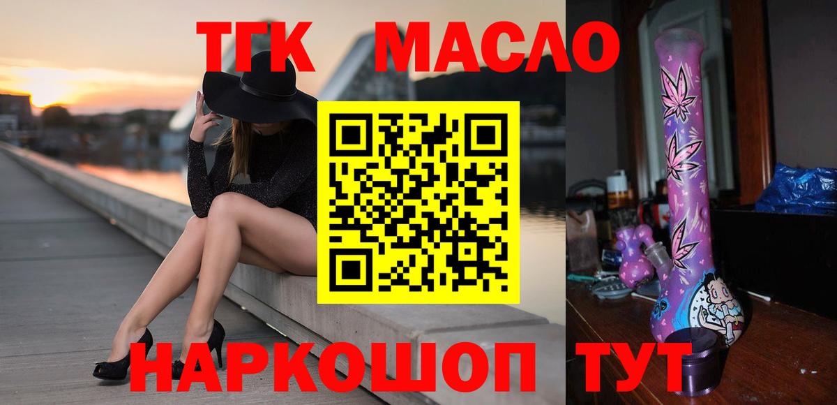 ТГК вейп    ССЫЛКА  Вход с VPN  Ртищево  ТГК вейп 